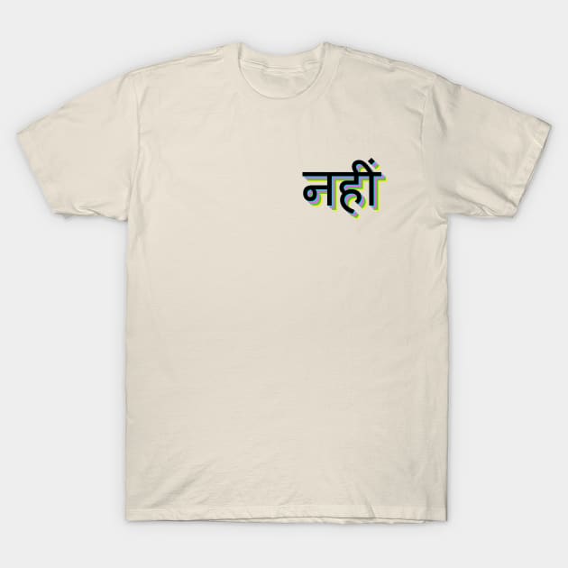 Nahi (no) - Hindi (India) T-Shirt by NerdvanaNC